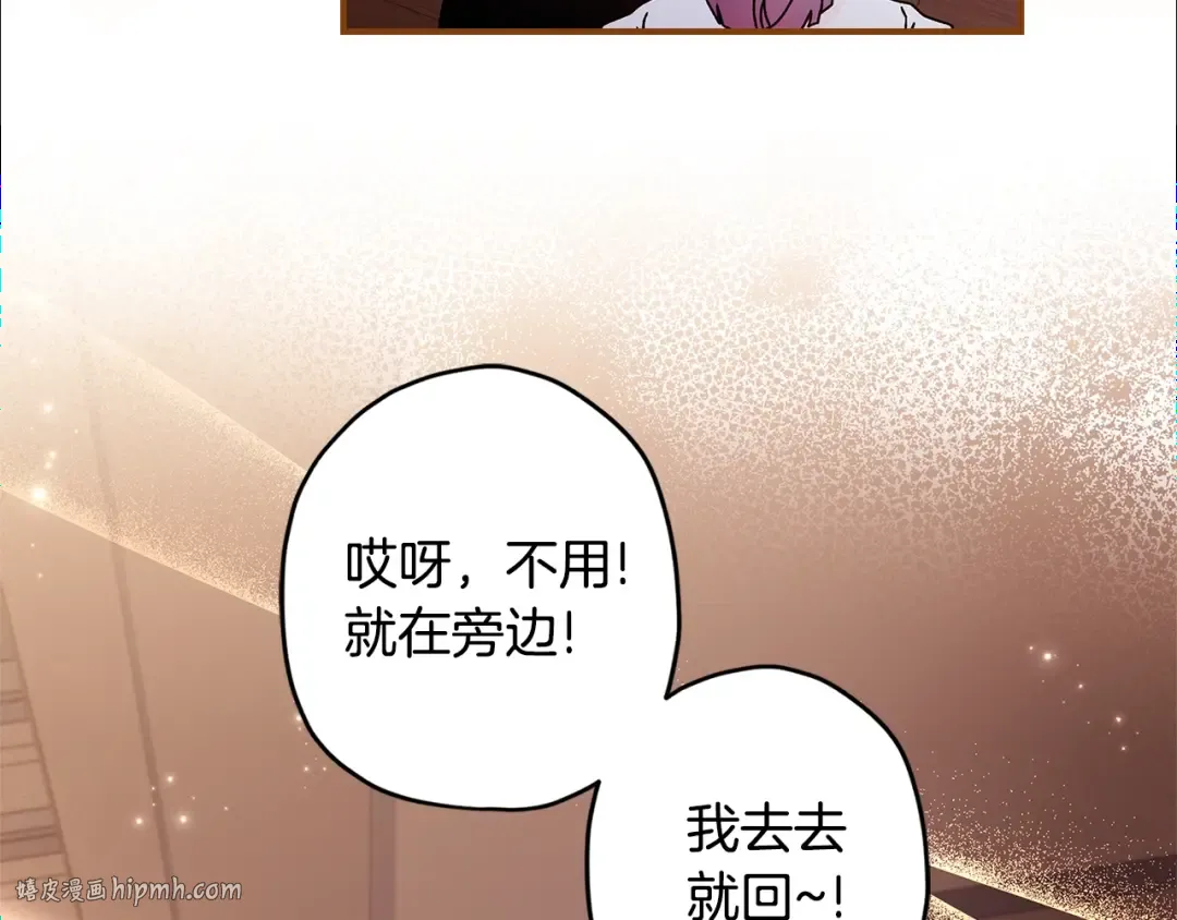 第114话 尤本哥哥回来了 第104页