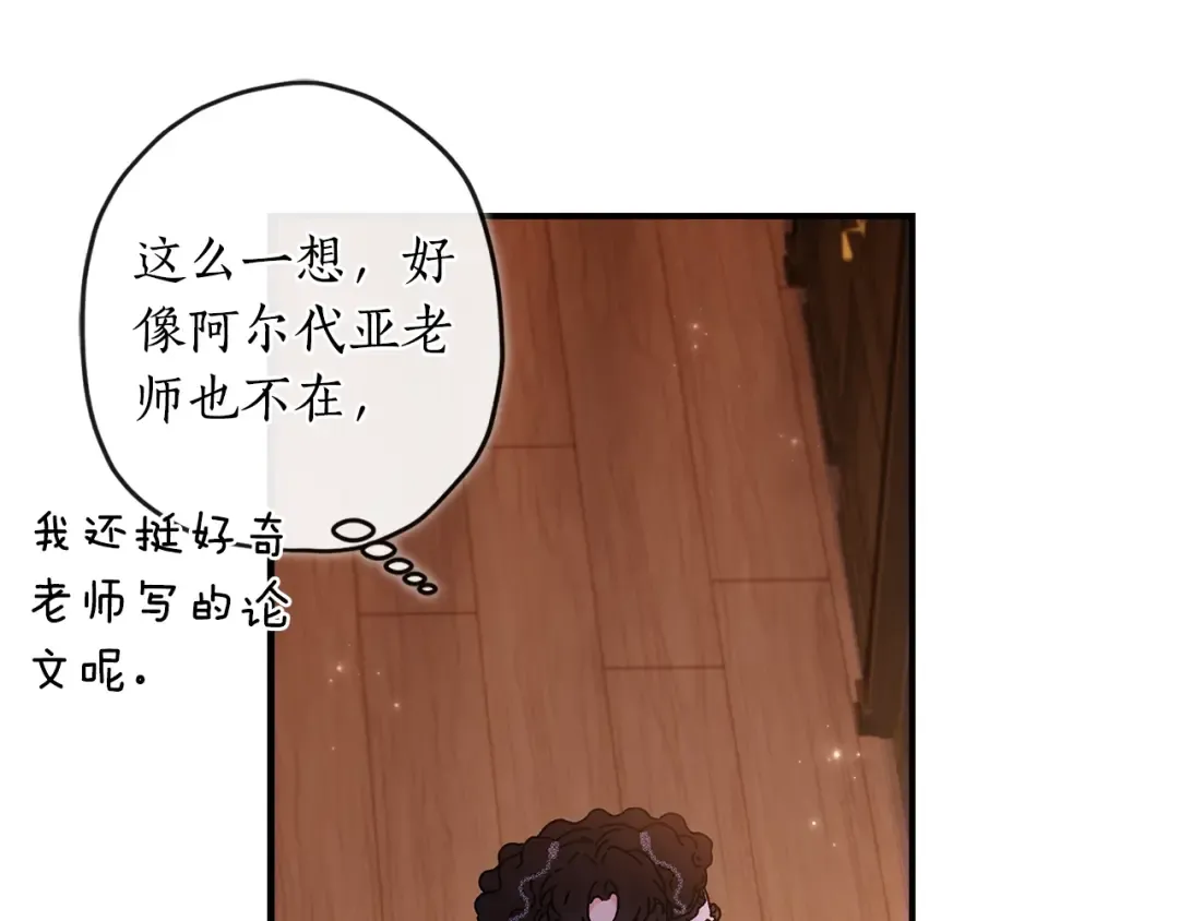 第114话 尤本哥哥回来了 第107页