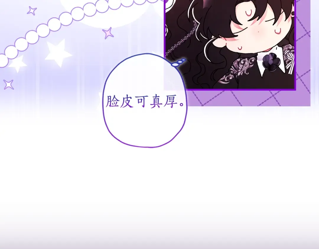 第114话 尤本哥哥回来了 第110页