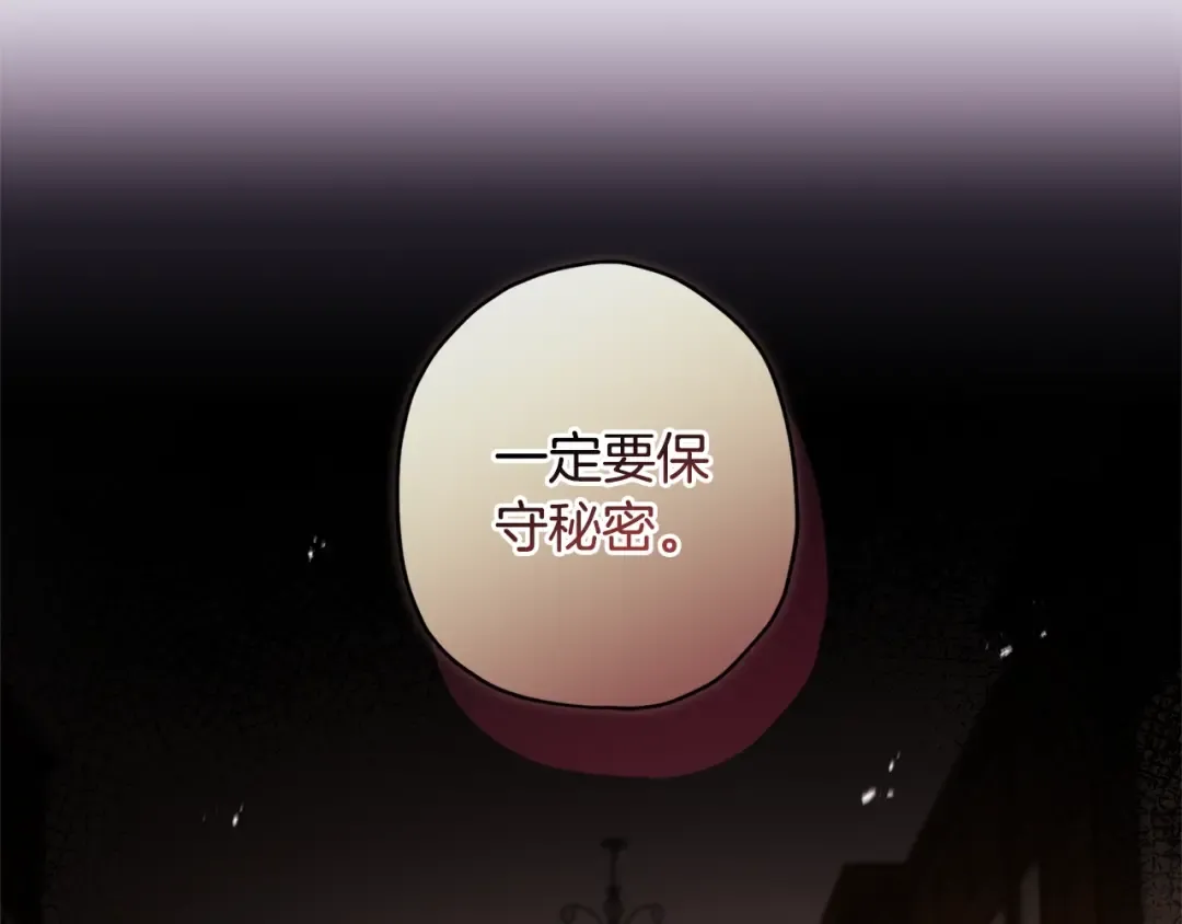第114话 尤本哥哥回来了 第111页