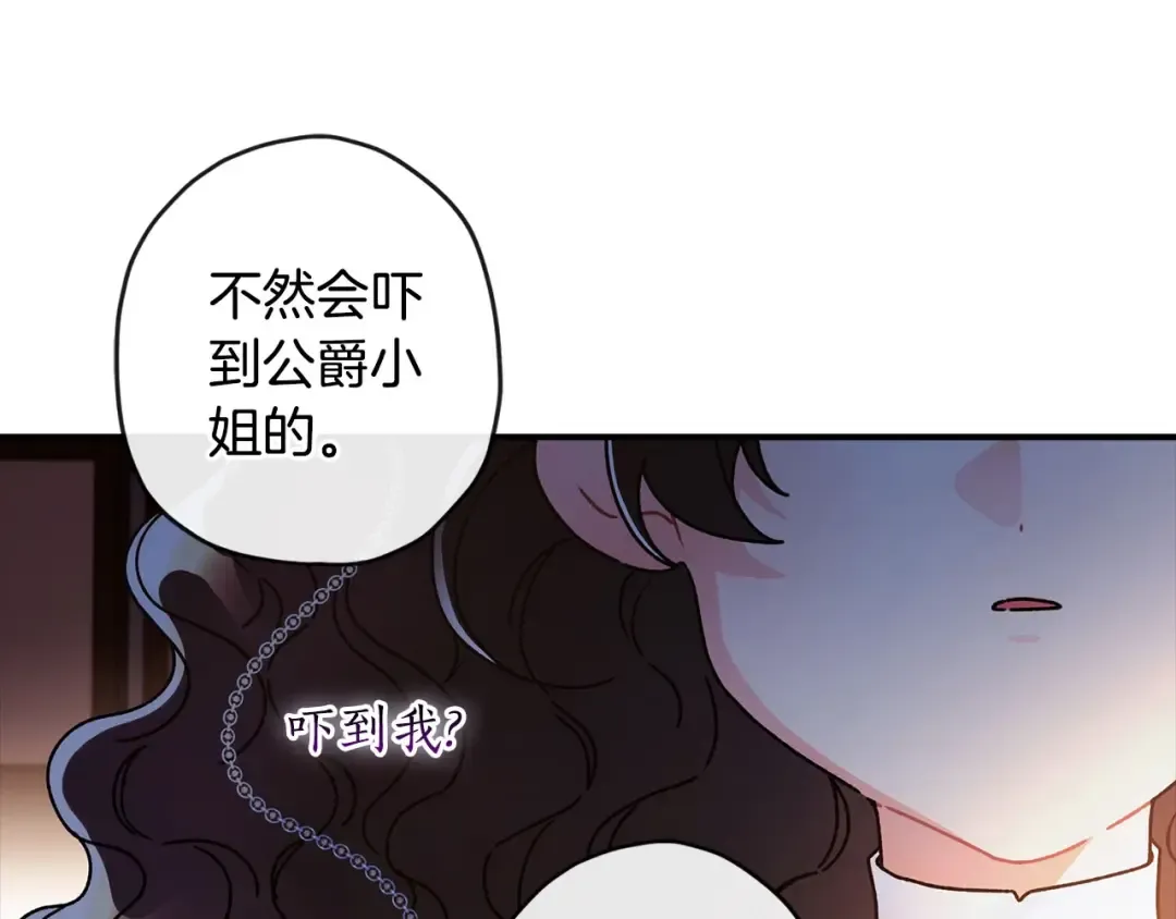 第114话 尤本哥哥回来了 第114页