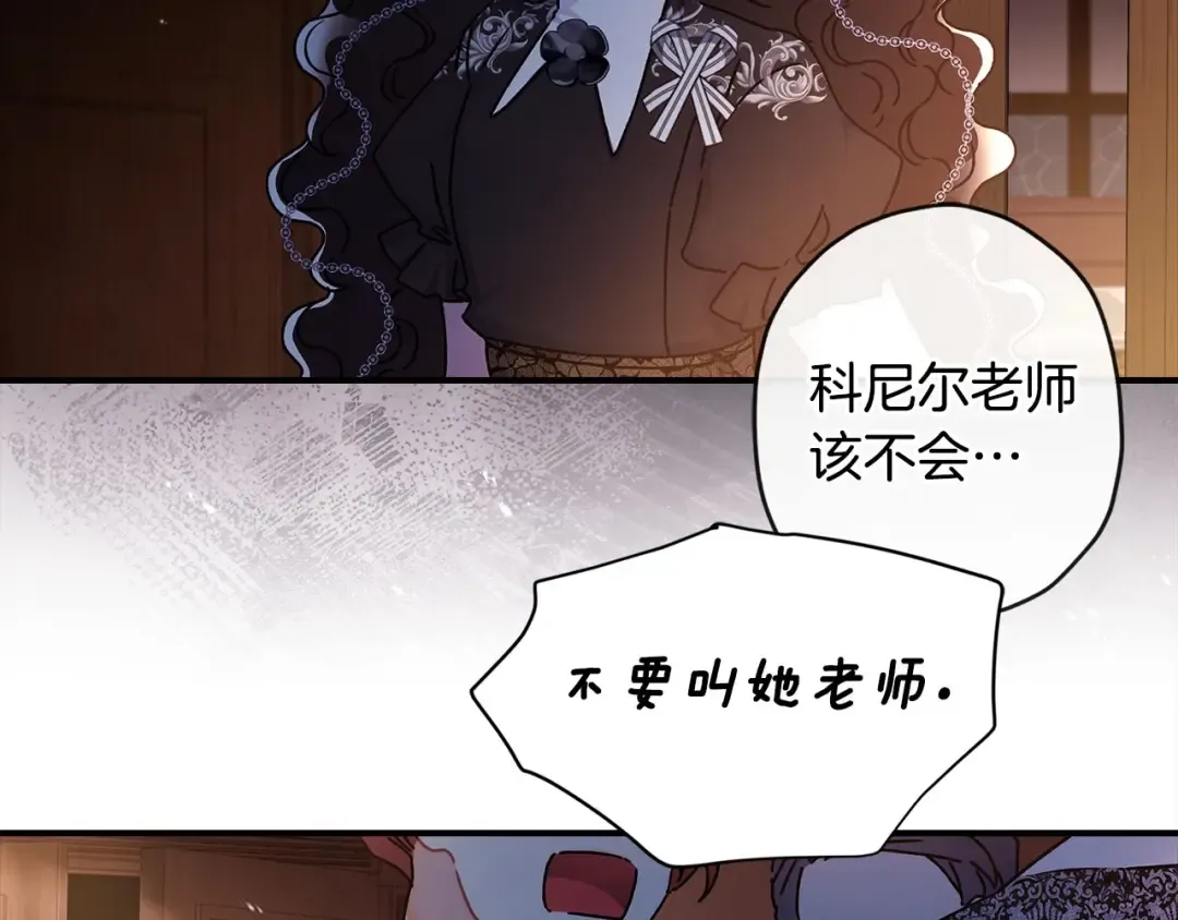 第114话 尤本哥哥回来了 第116页
