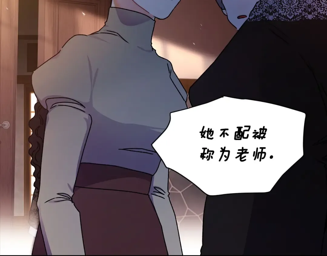 第114话 尤本哥哥回来了 第117页