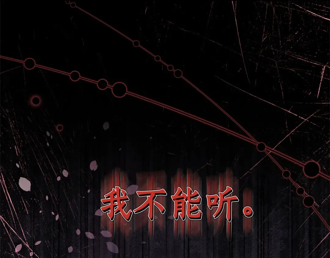第114话 尤本哥哥回来了 第118页