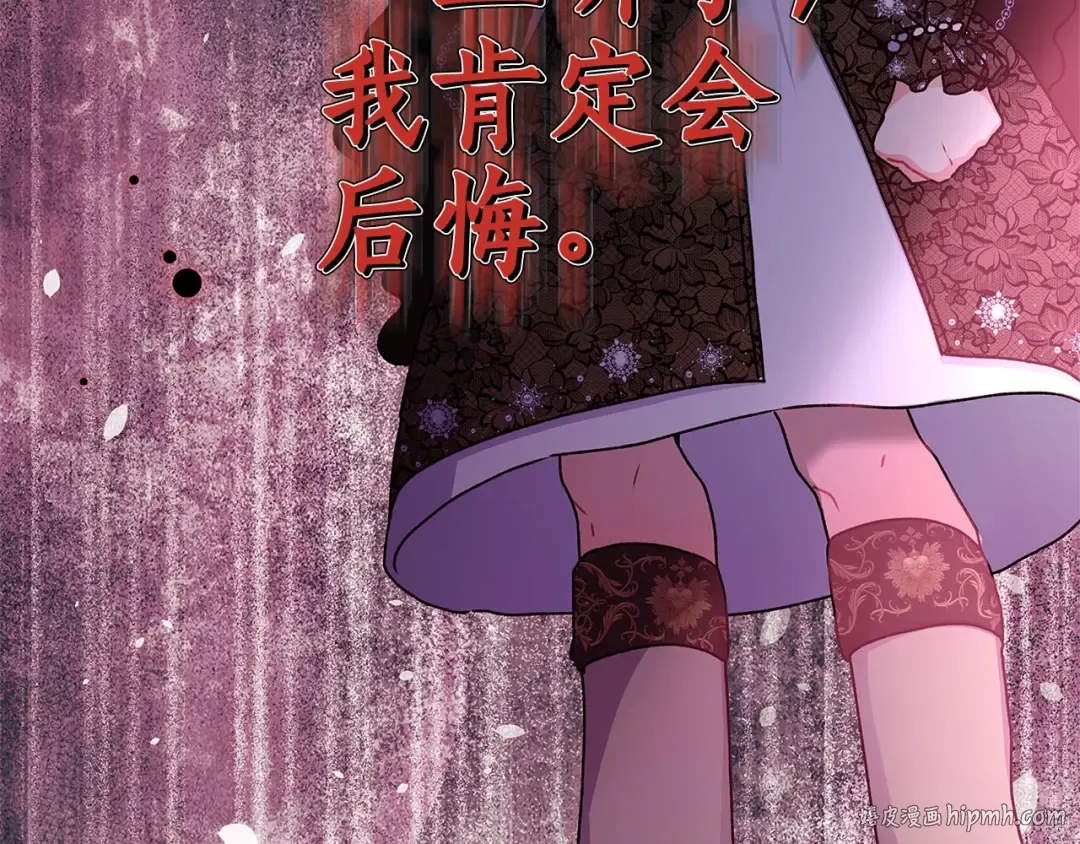 第114话 尤本哥哥回来了 第120页