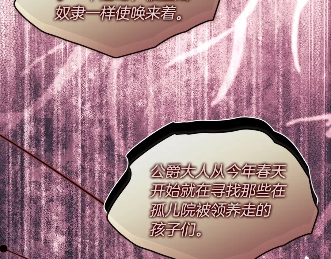 第114话 尤本哥哥回来了 第124页