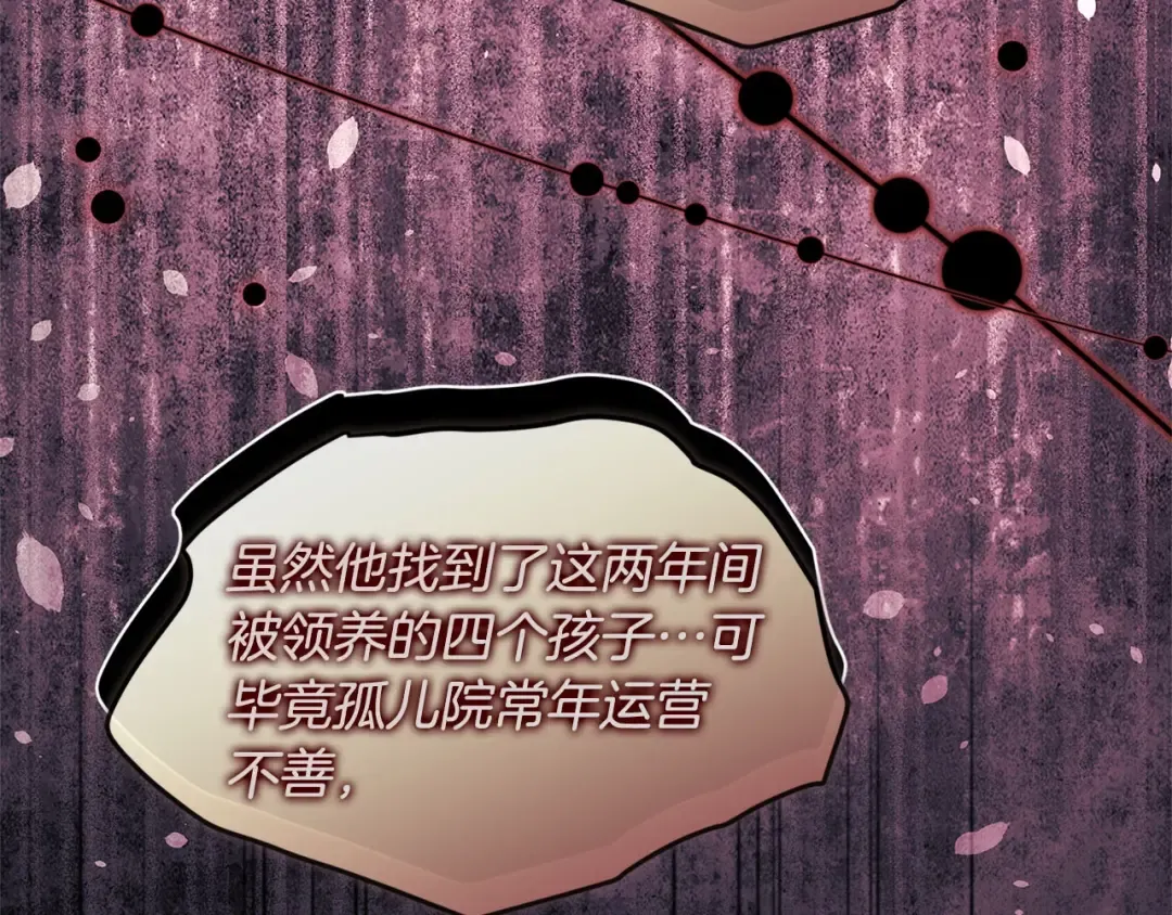 第114话 尤本哥哥回来了 第125页