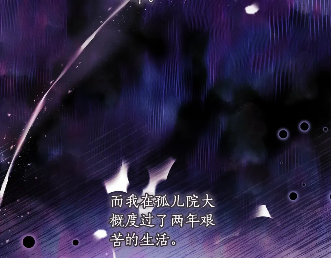 第114话 尤本哥哥回来了 第129页