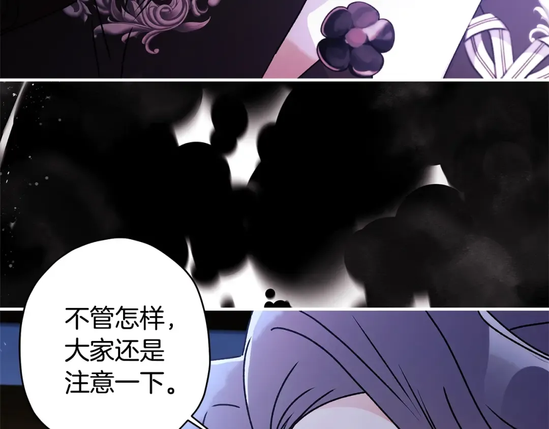 第114话 尤本哥哥回来了 第133页