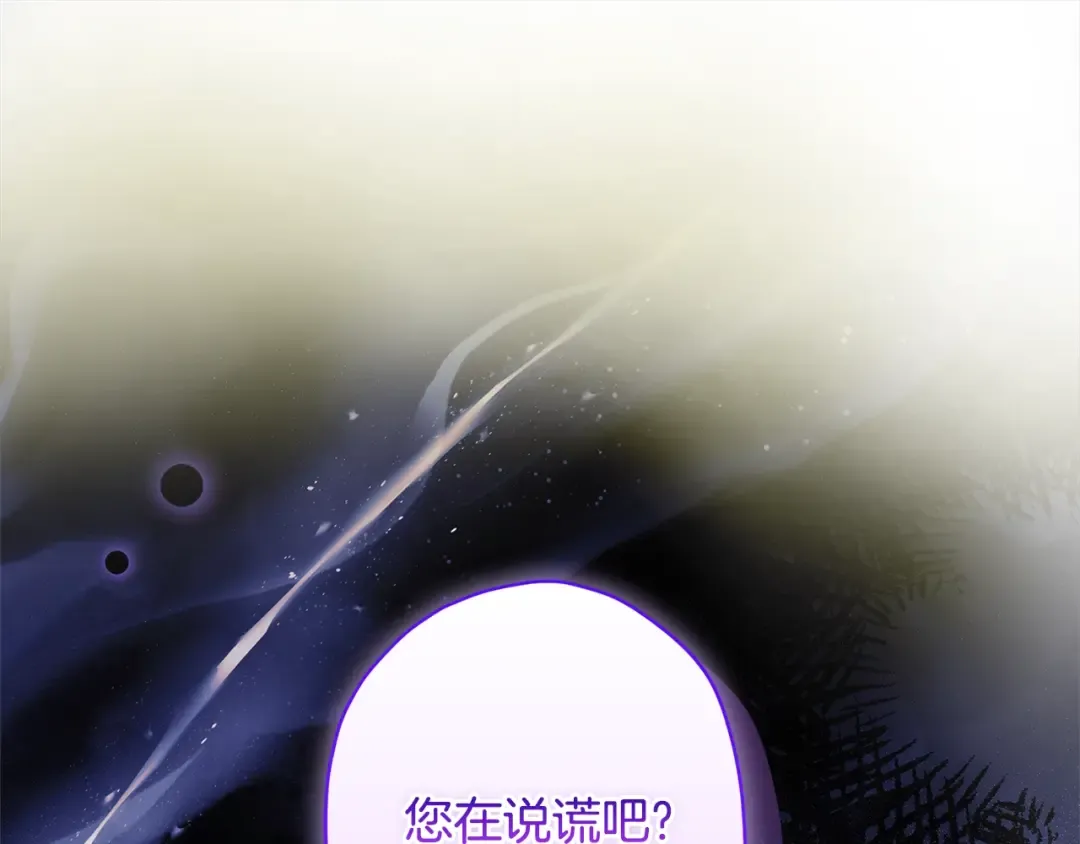 第114话 尤本哥哥回来了 第142页
