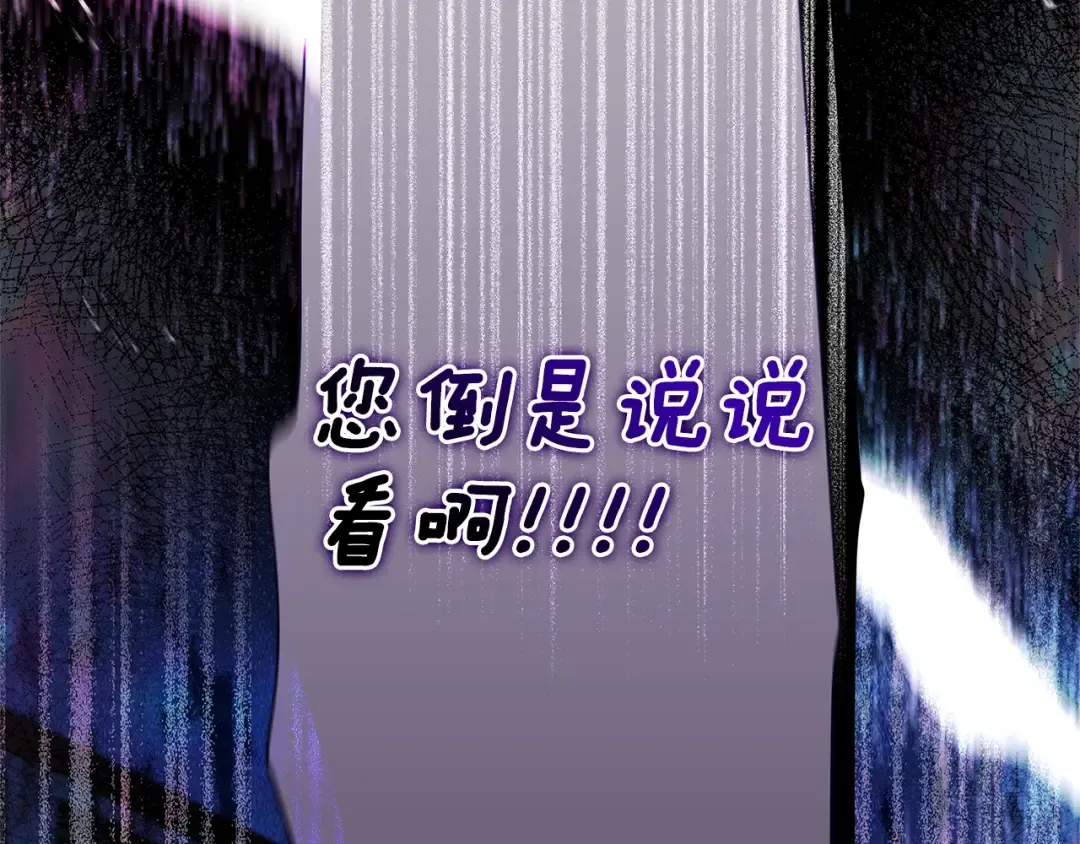 第114话 尤本哥哥回来了 第151页