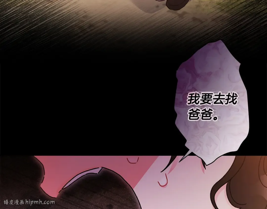 第114话 尤本哥哥回来了 第168页
