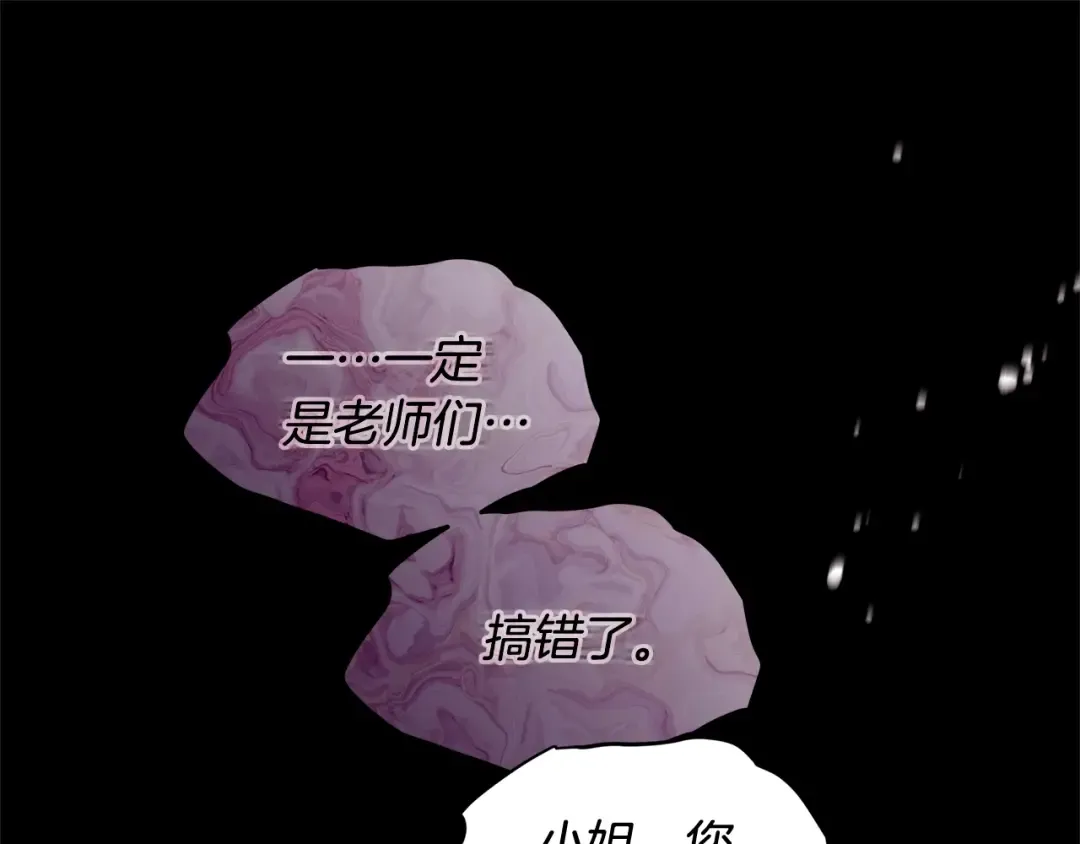 第114话 尤本哥哥回来了 第170页