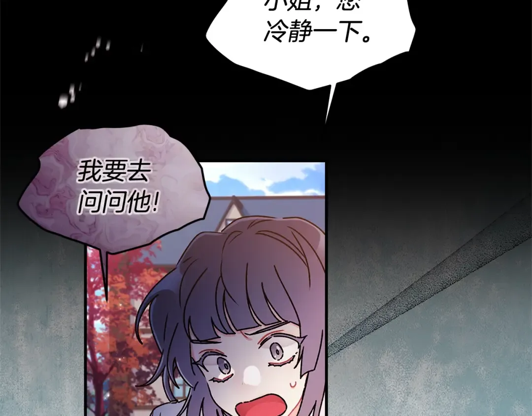 第114话 尤本哥哥回来了 第171页