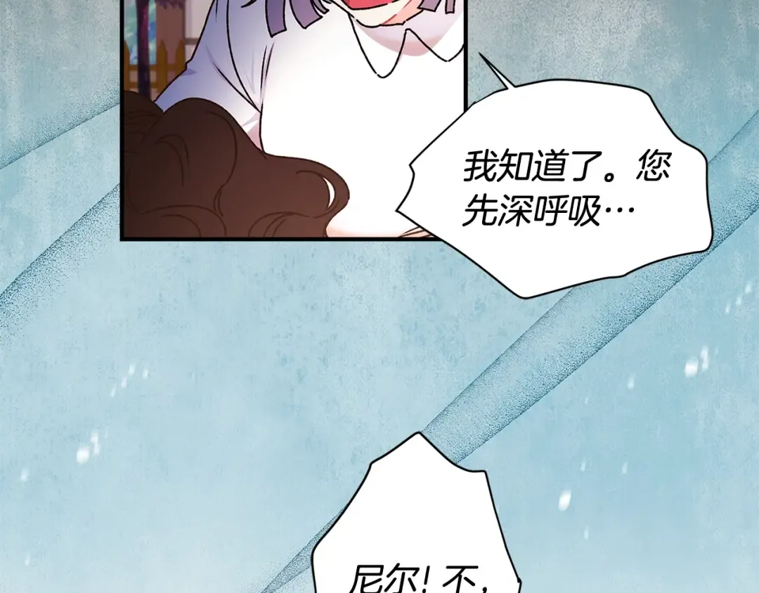 第114话 尤本哥哥回来了 第172页