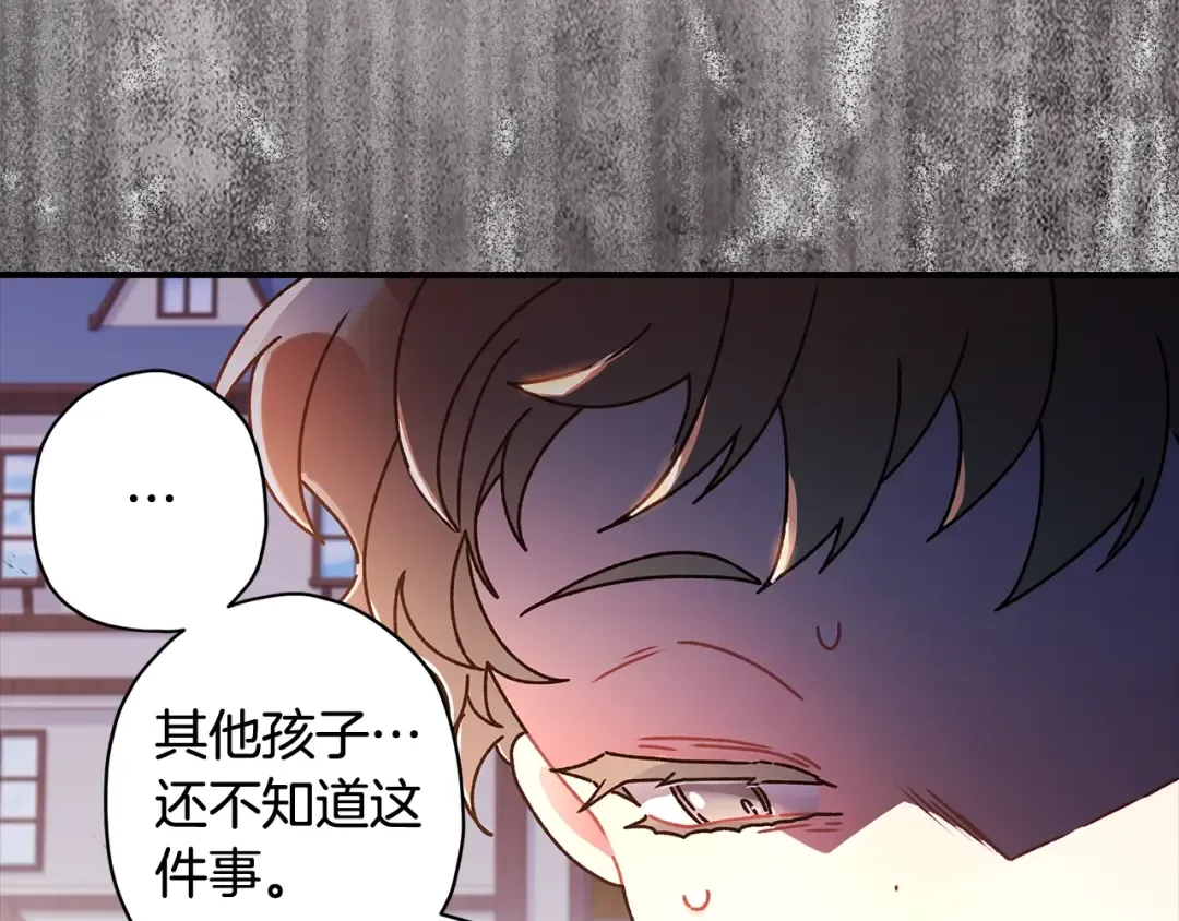 第114话 尤本哥哥回来了 第178页
