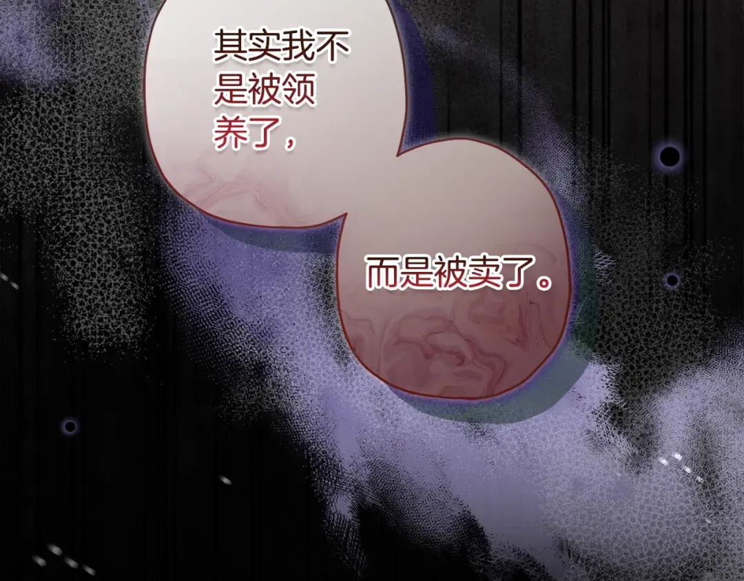 第114话 尤本哥哥回来了 第180页