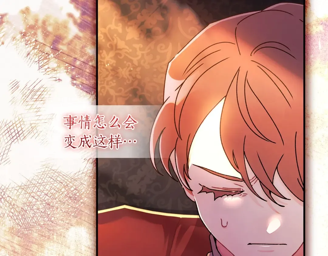 第115话 女儿委屈奶爸来哄 第14页