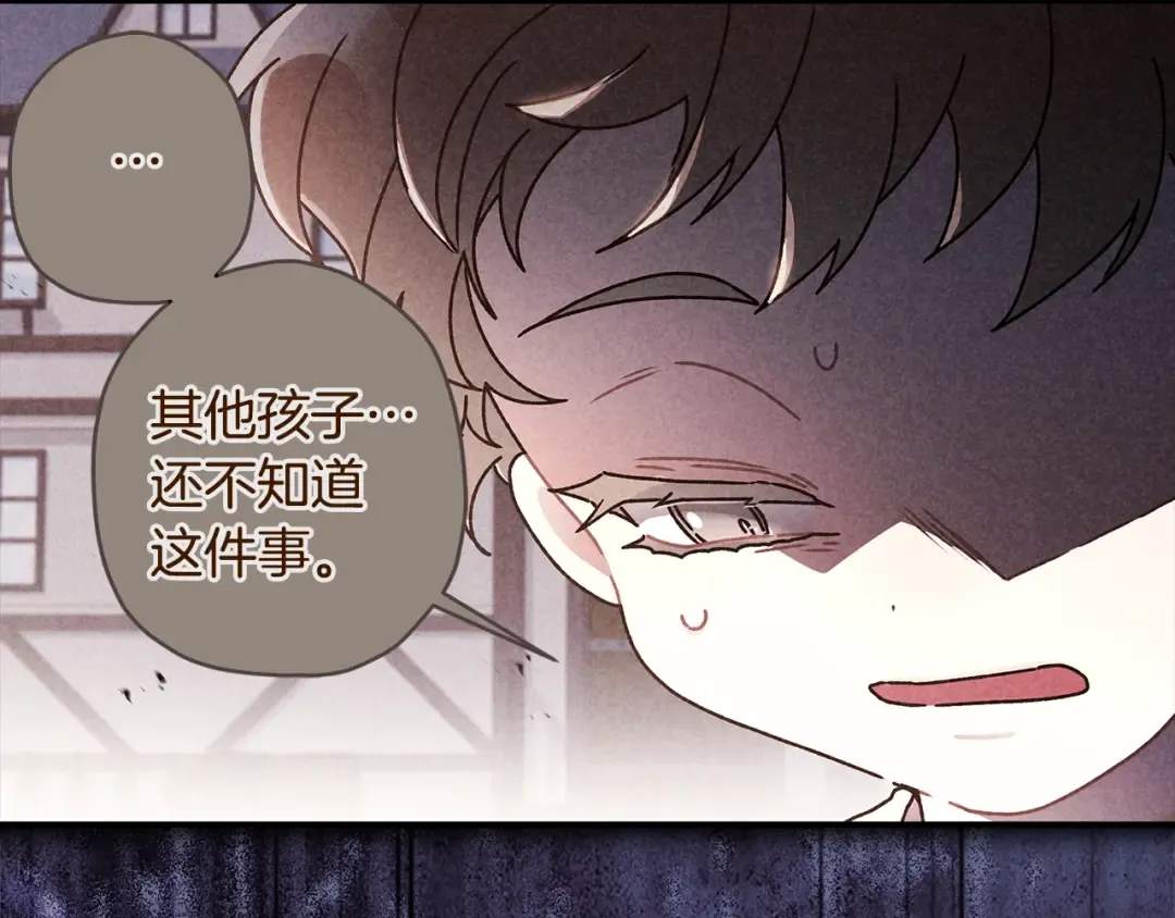 第115话 女儿委屈奶爸来哄 第18页