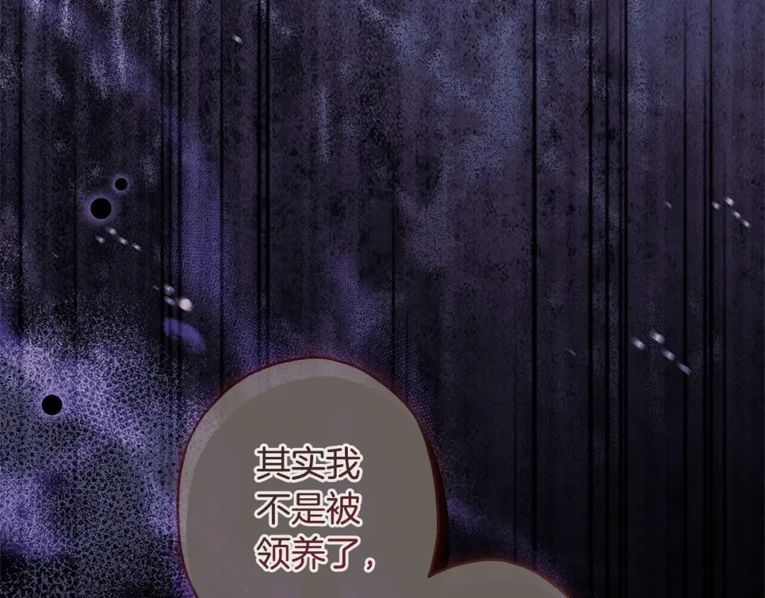 第115话 女儿委屈奶爸来哄 第19页