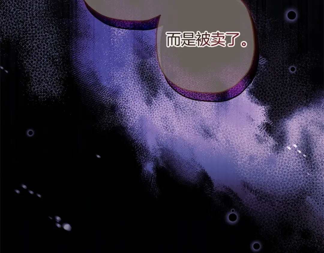 第115话 女儿委屈奶爸来哄 第20页