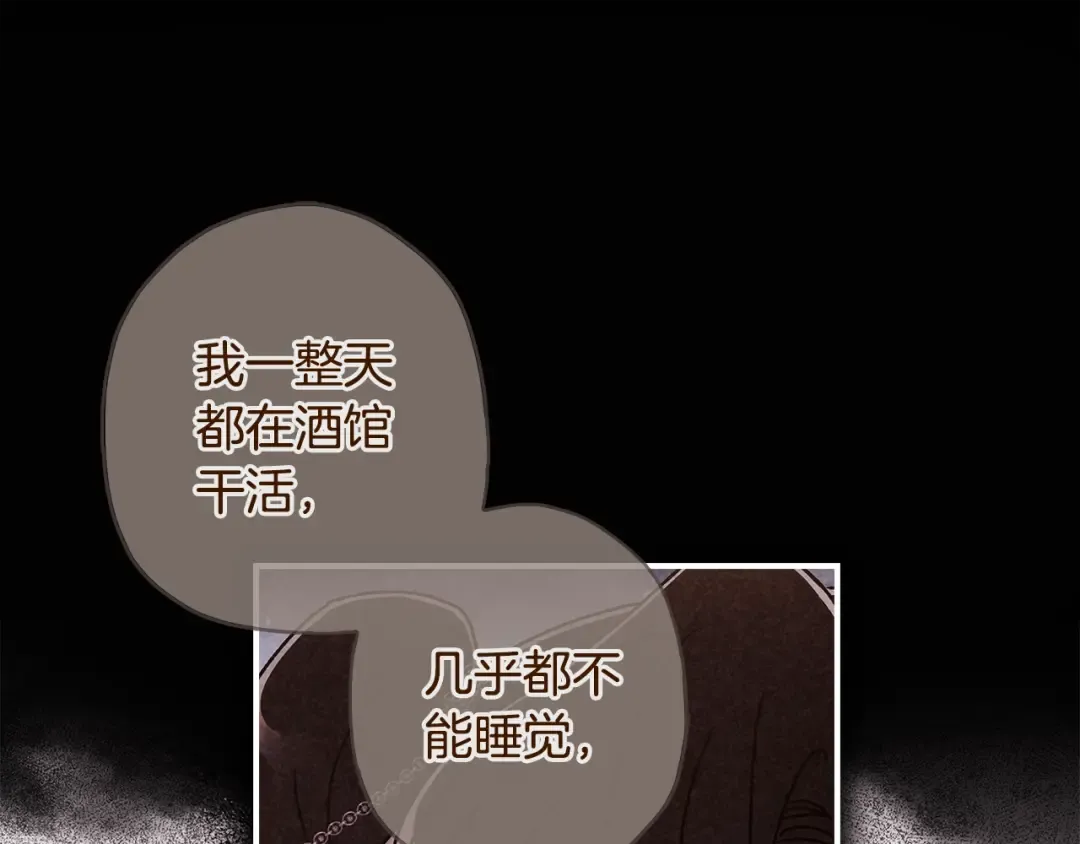 第115话 女儿委屈奶爸来哄 第22页