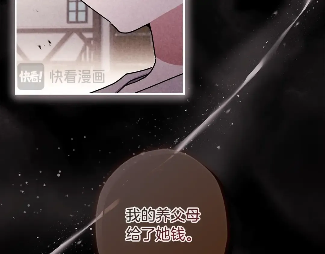 第115话 女儿委屈奶爸来哄 第26页