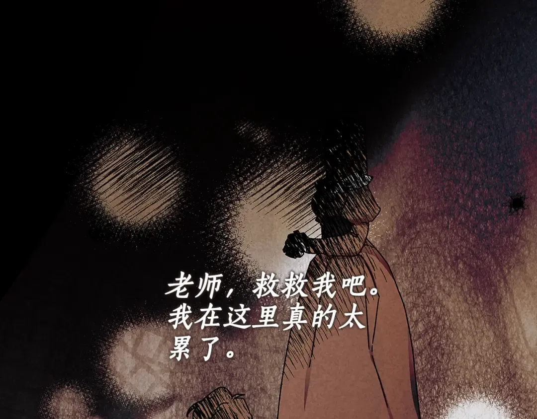 第115话 女儿委屈奶爸来哄 第29页