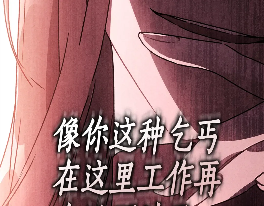 第115话 女儿委屈奶爸来哄 第37页