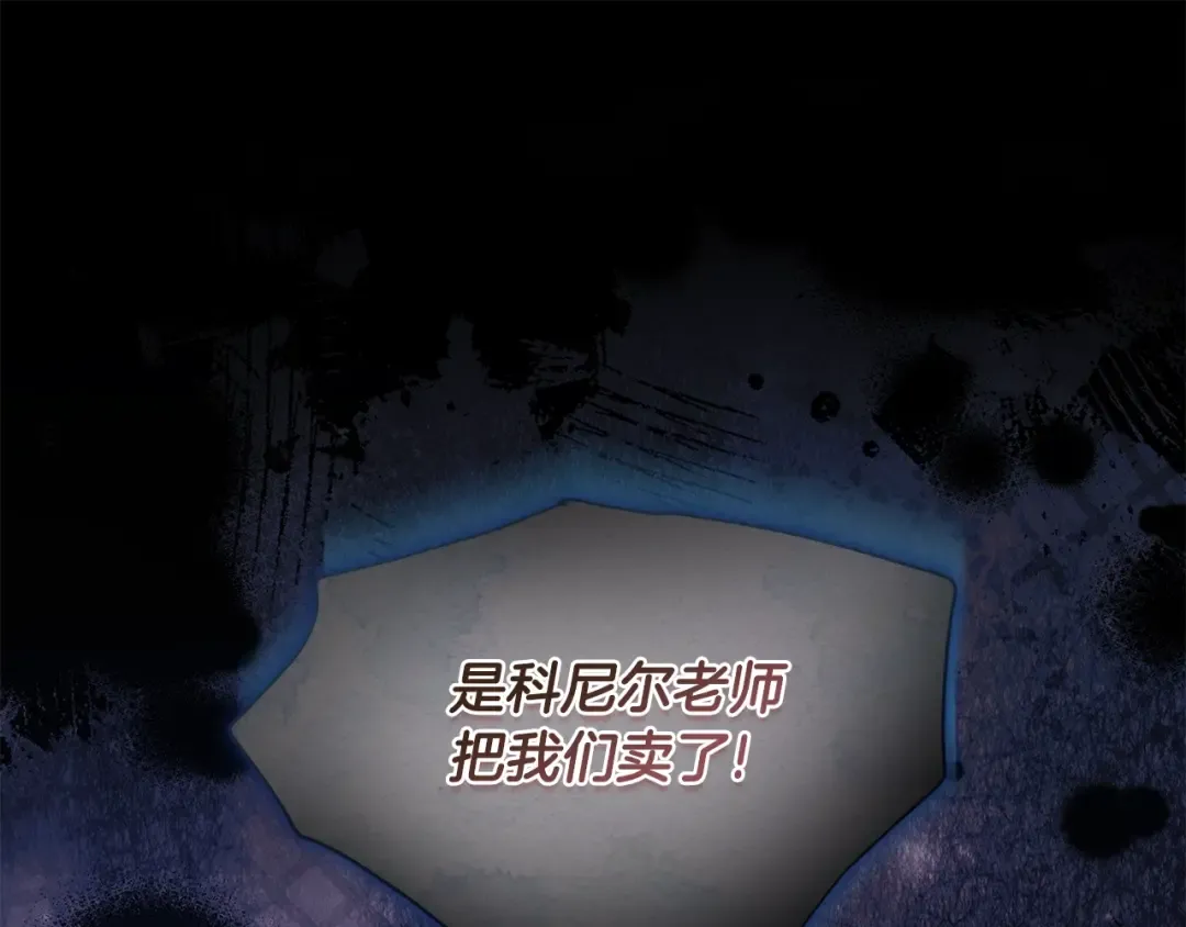 第115话 女儿委屈奶爸来哄 第39页