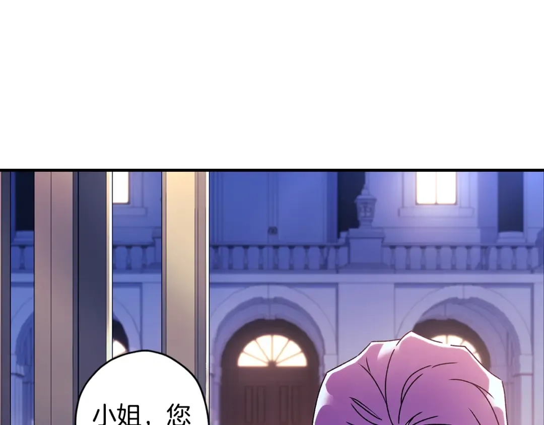 第115话 女儿委屈奶爸来哄 第50页