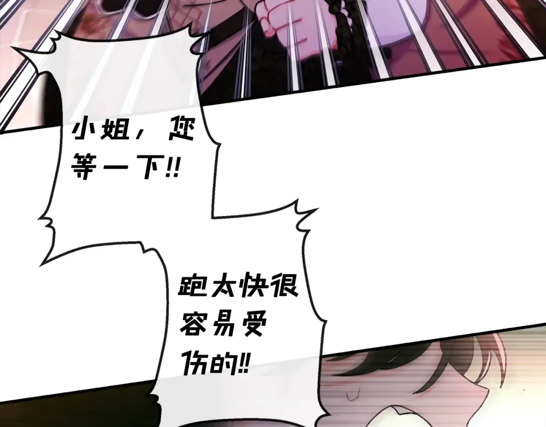 第115话 女儿委屈奶爸来哄 第55页