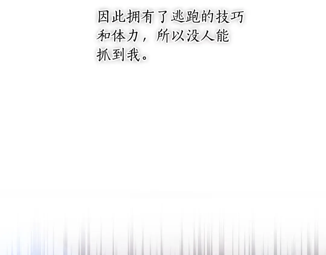 第115话 女儿委屈奶爸来哄 第63页