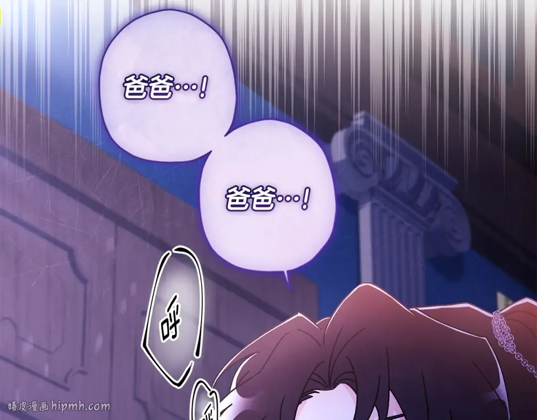 第115话 女儿委屈奶爸来哄 第64页