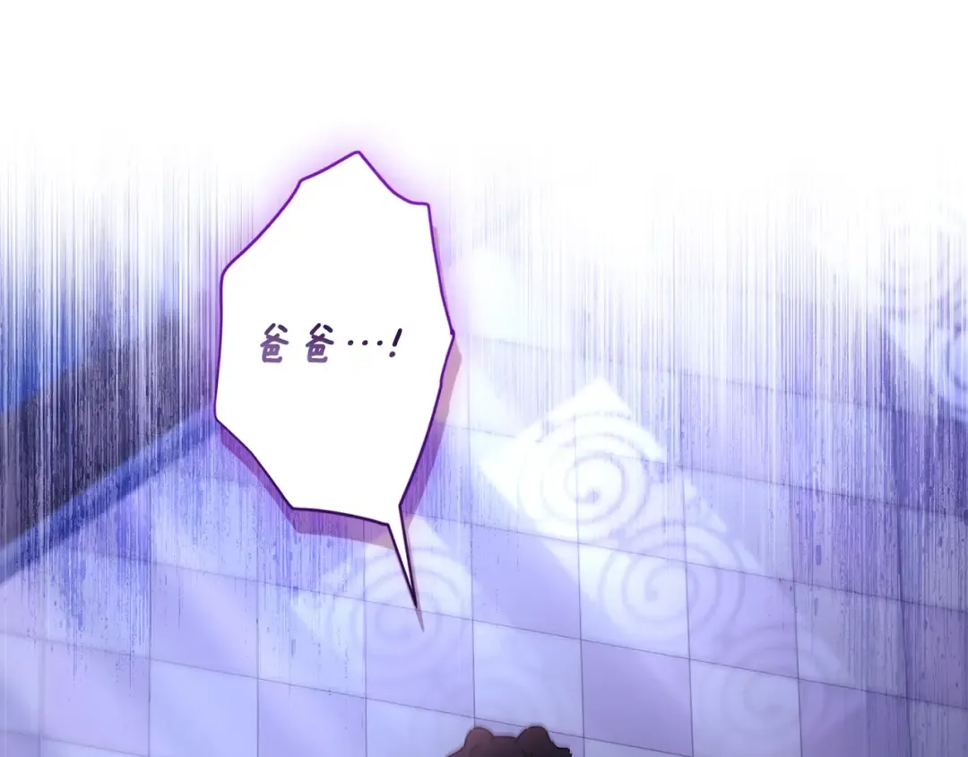 第115话 女儿委屈奶爸来哄 第68页