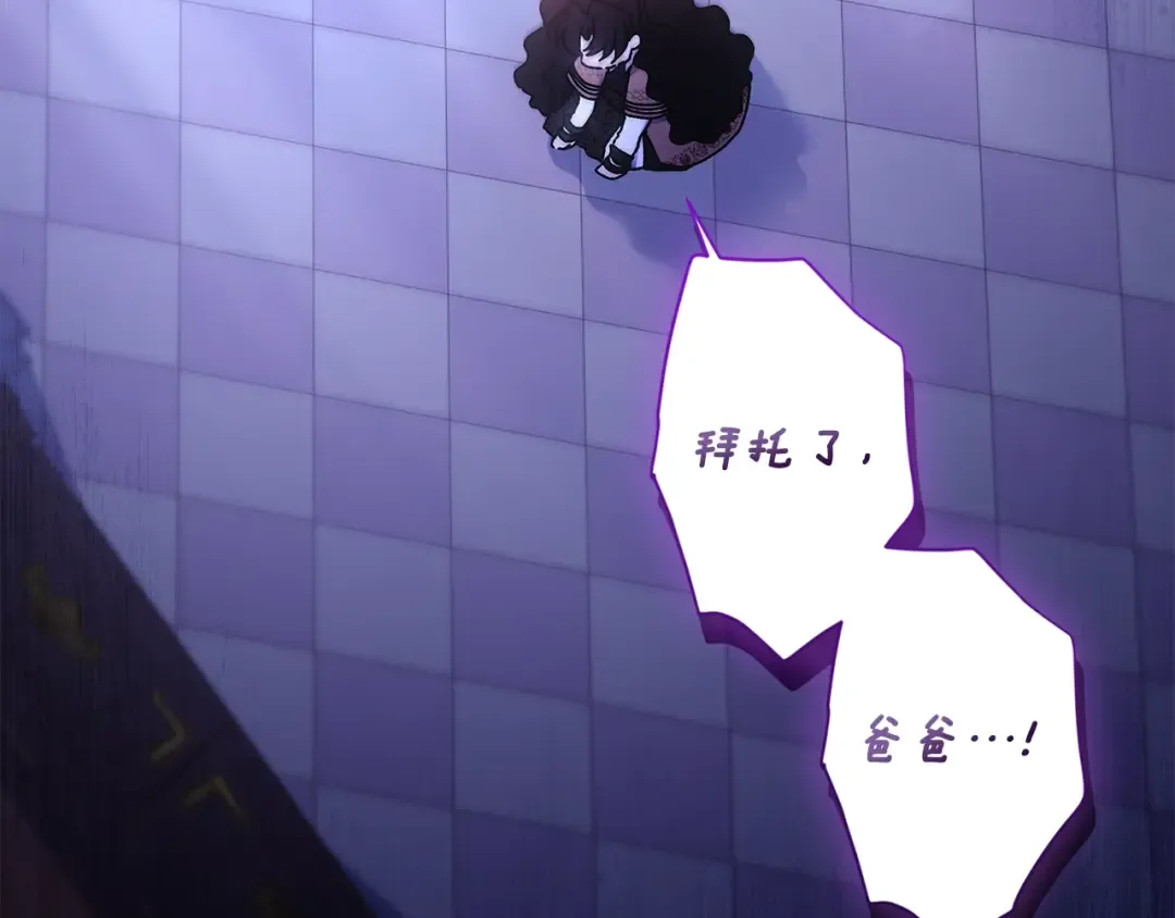 第115话 女儿委屈奶爸来哄 第69页