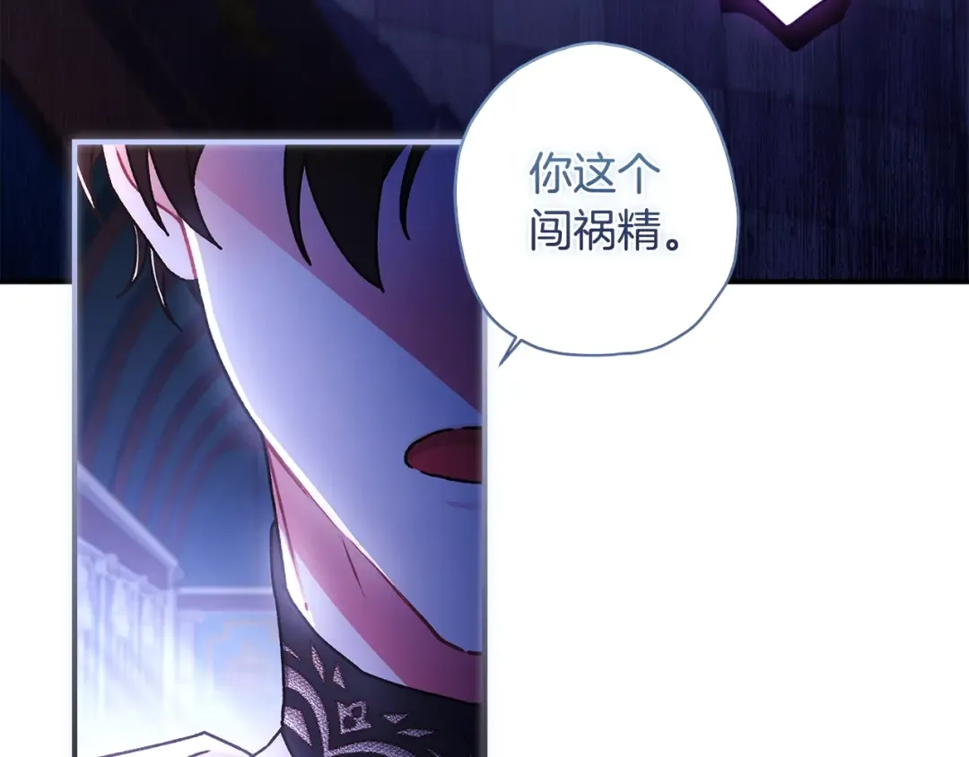 第115话 女儿委屈奶爸来哄 第70页