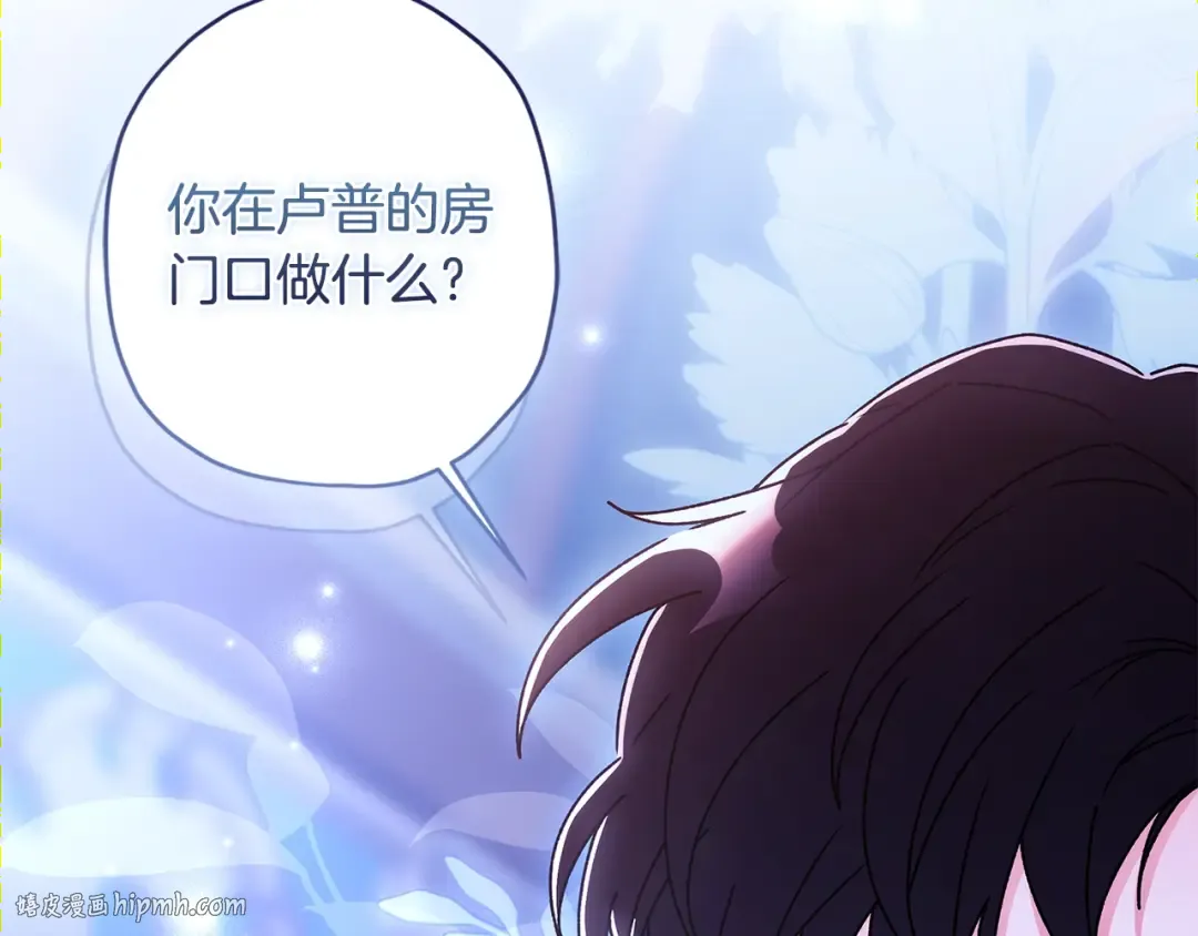 第115话 女儿委屈奶爸来哄 第72页