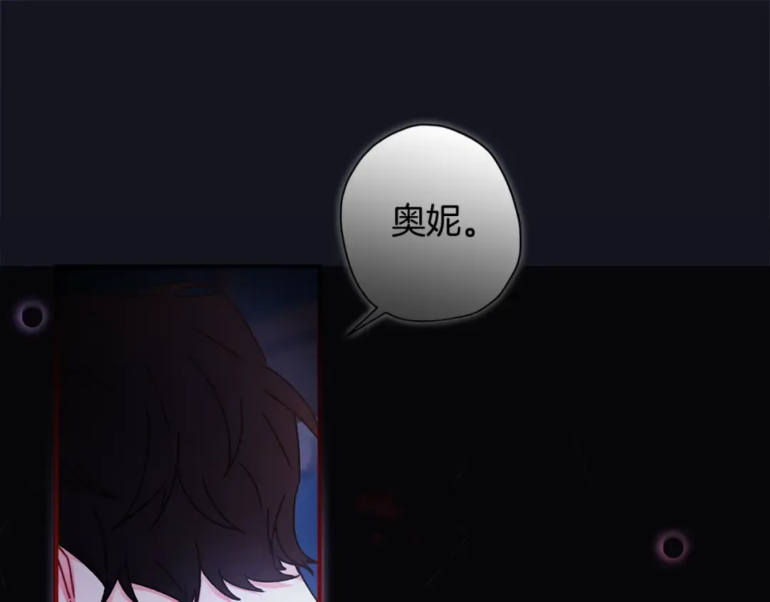 第115话 女儿委屈奶爸来哄 第82页