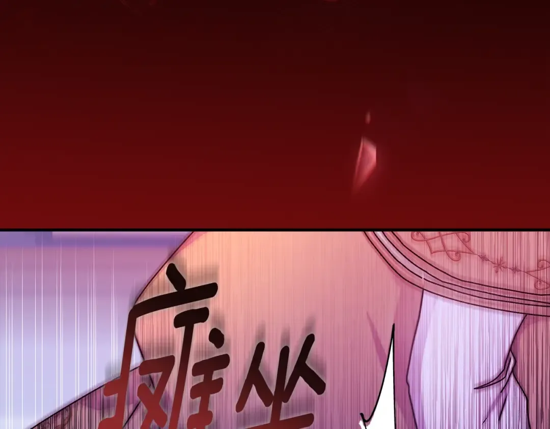 第115话 女儿委屈奶爸来哄 第90页