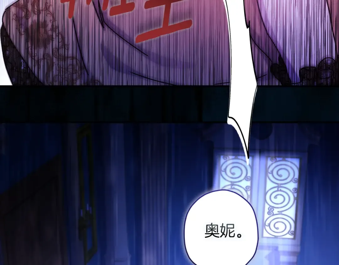 第115话 女儿委屈奶爸来哄 第91页