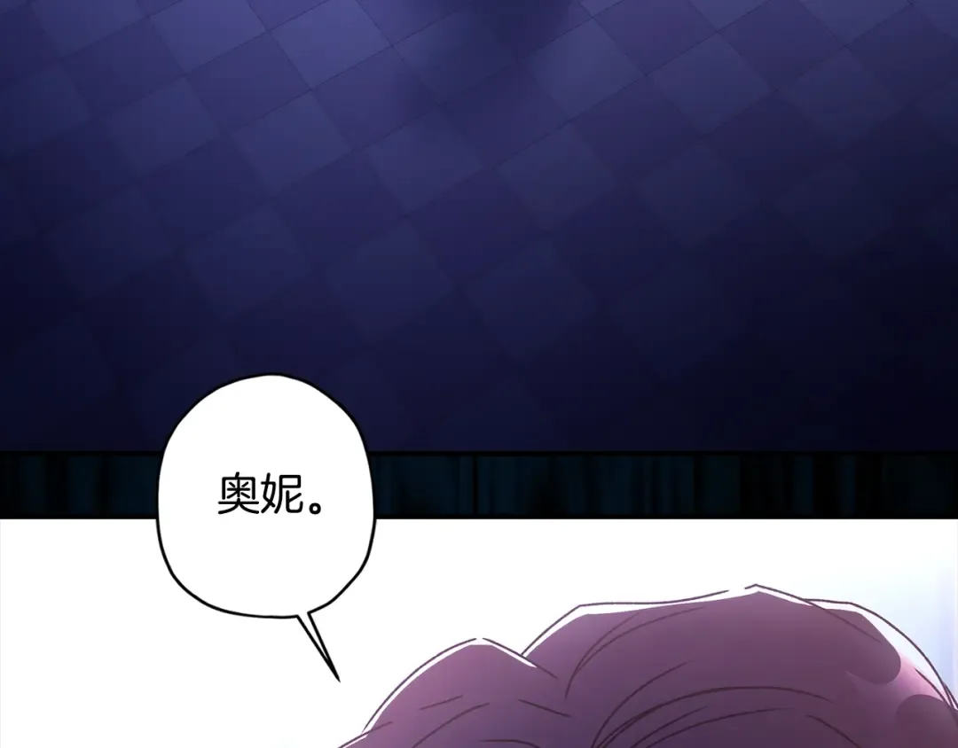 第115话 女儿委屈奶爸来哄 第93页