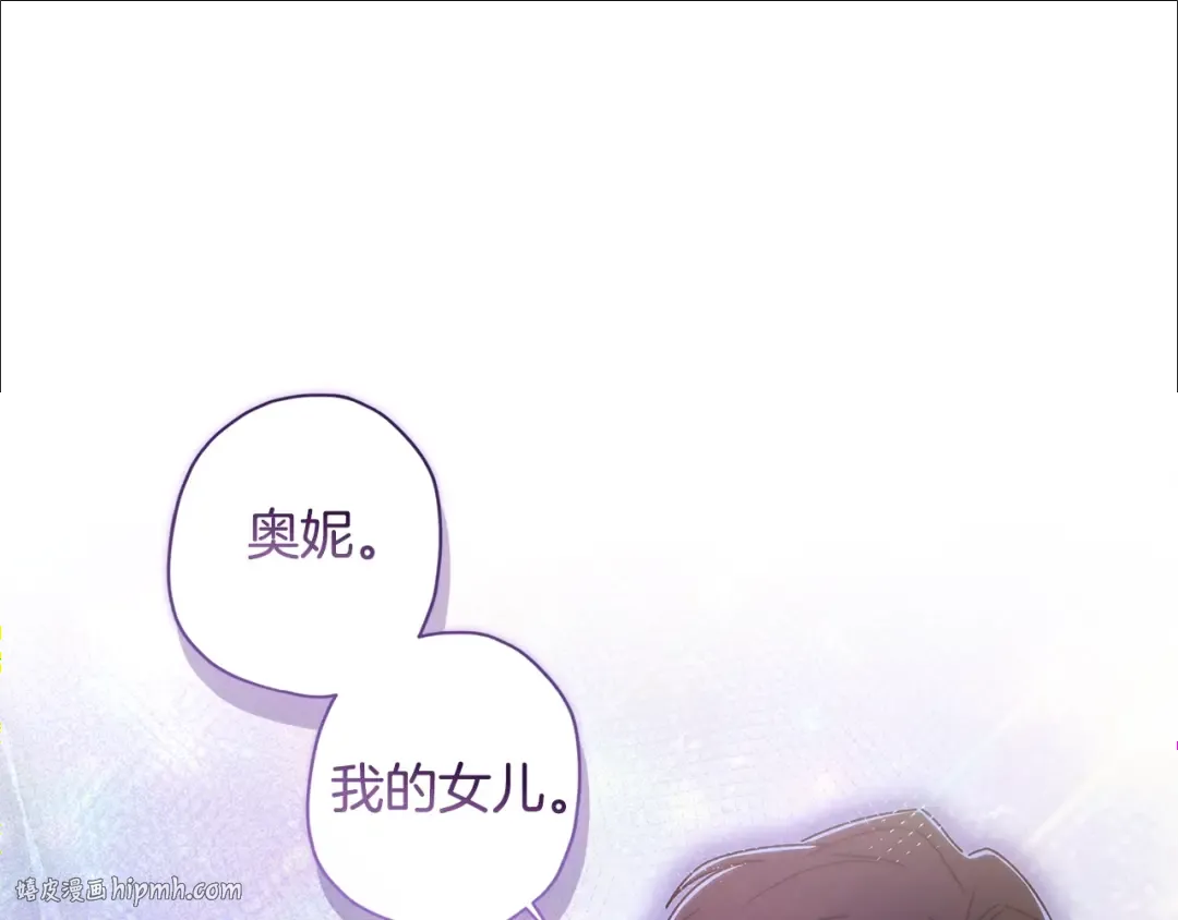 第115话 女儿委屈奶爸来哄 第96页