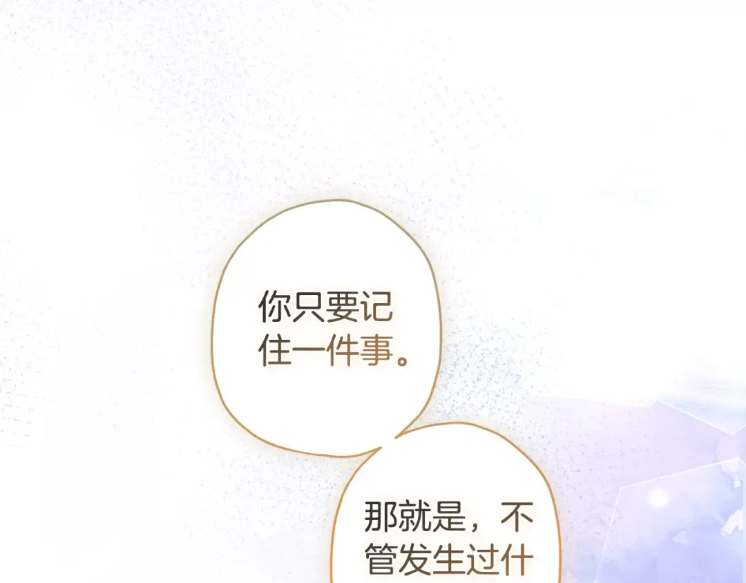 第115话 女儿委屈奶爸来哄 第101页