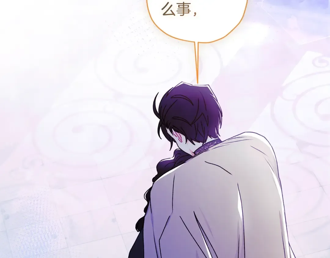 第115话 女儿委屈奶爸来哄 第102页