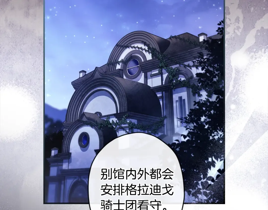 第115话 女儿委屈奶爸来哄 第113页