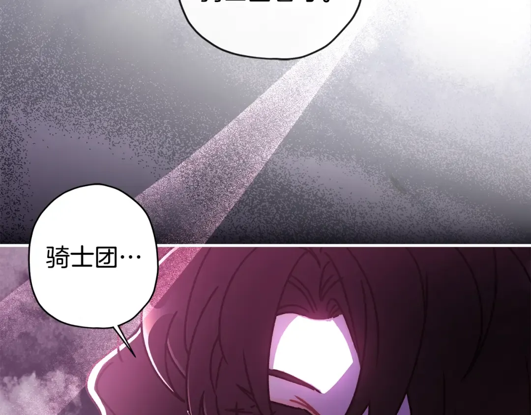 第115话 女儿委屈奶爸来哄 第114页