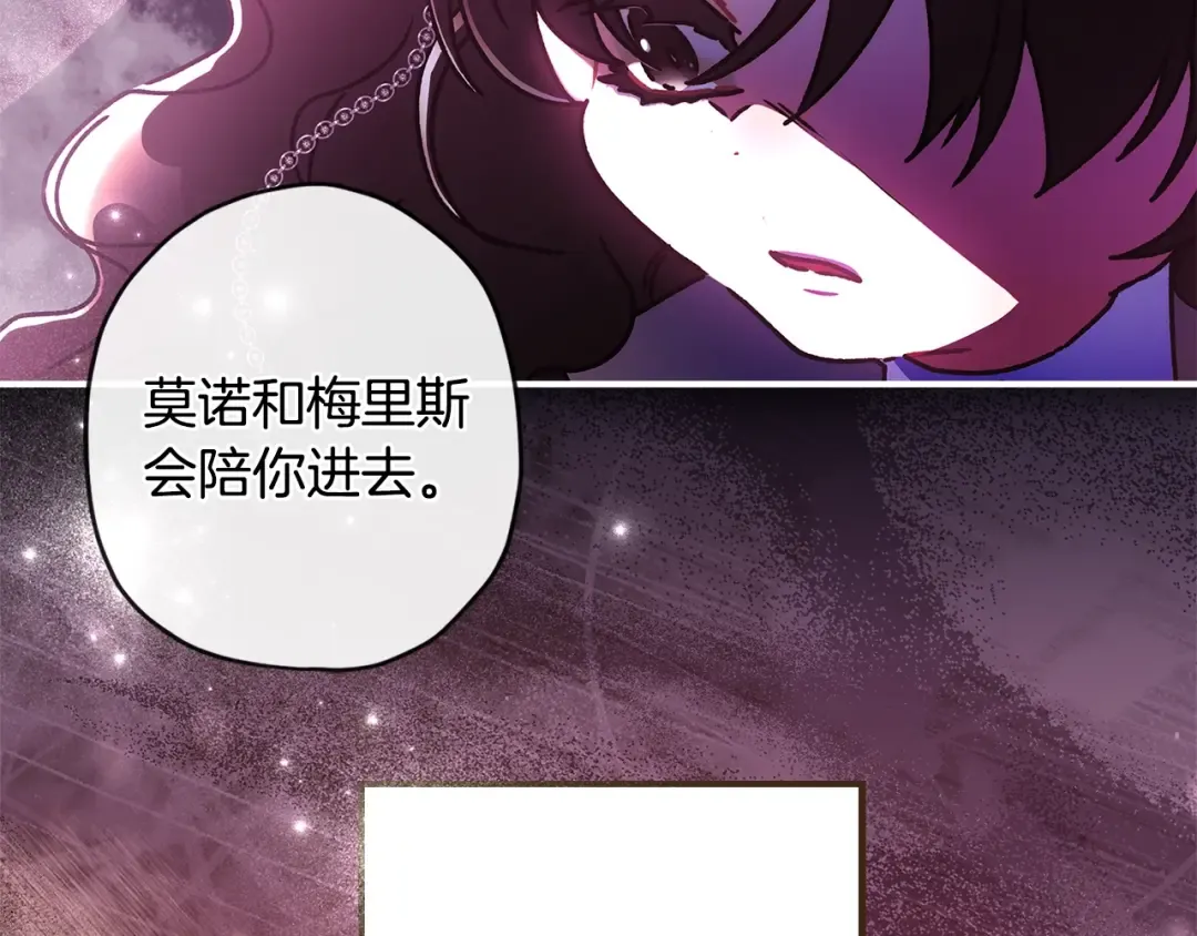 第115话 女儿委屈奶爸来哄 第115页