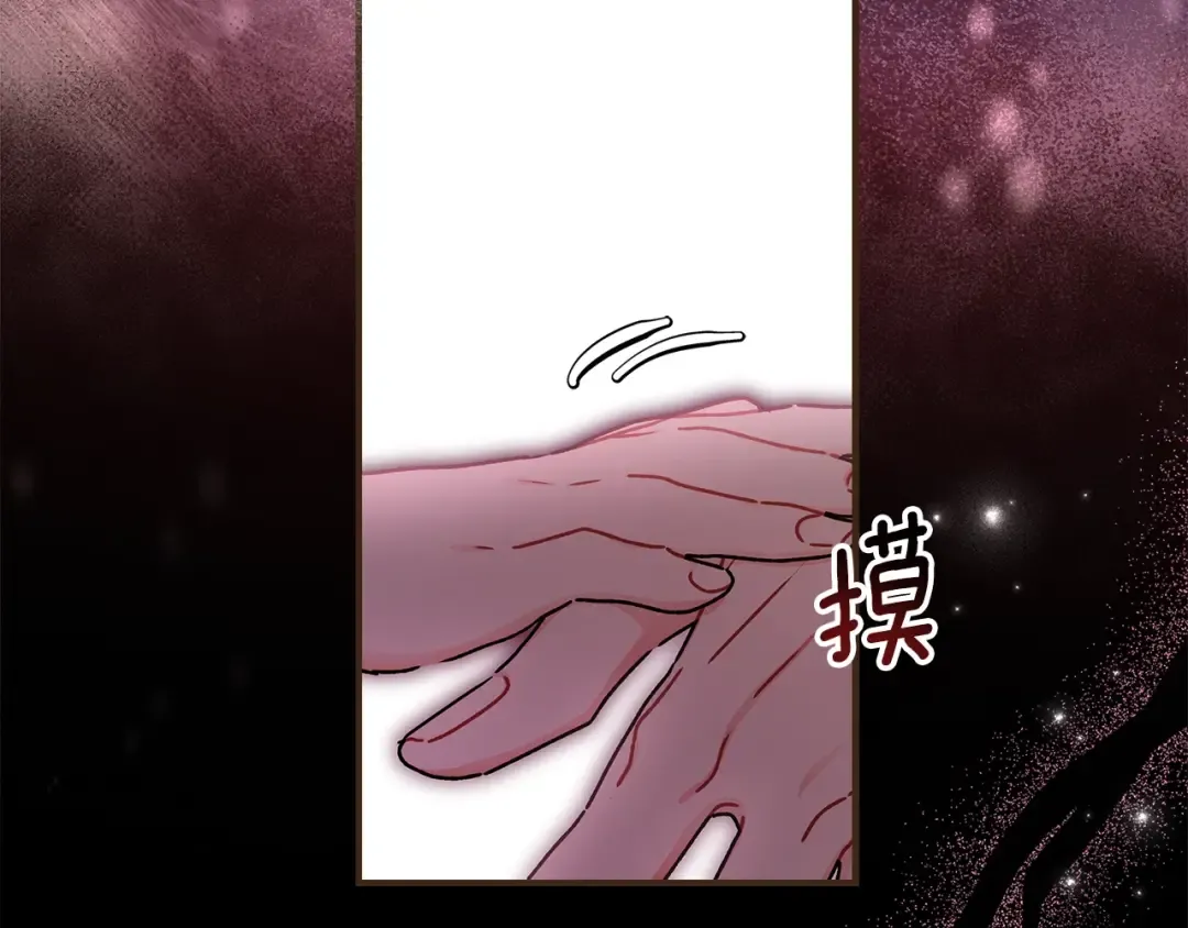 第115话 女儿委屈奶爸来哄 第116页