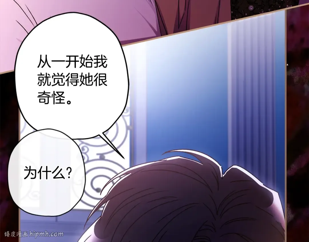 第115话 女儿委屈奶爸来哄 第120页